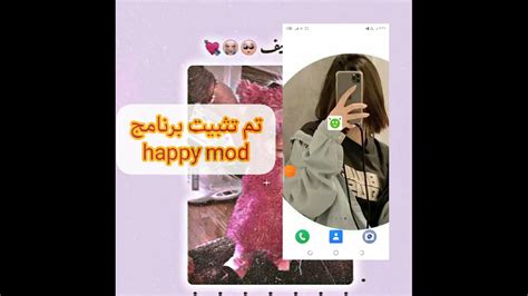 تحميل برنامج happy mod بطريقه سهله جدا YouTube