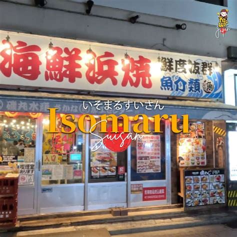 Isomaru Suisan Famous Izakaya Lulla EAT TRIP COOKING