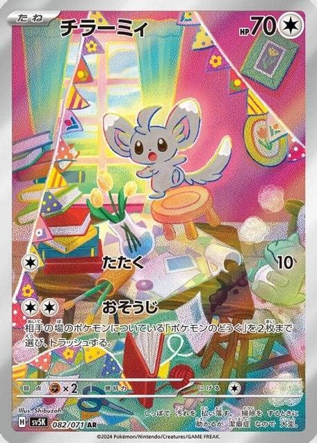 All Secret Rares From Sv K Wild Force Revealed Pokemoncard