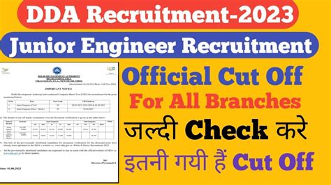 DDA JE Official Cut Off Out इतन गय ह Cut Off DDA Junior Engineer