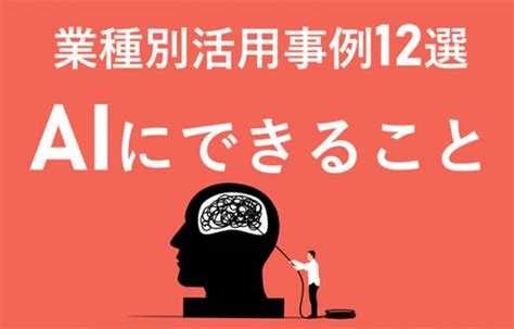 教師データとは？ai・機械学習・アノテーションとの関係から作り方まで解説。 Ai・アノテーションブログ 株式会社ヒューマンサイエンス