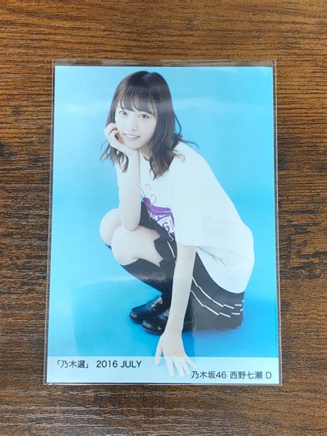 【目立った傷や汚れなし】1円スタート 乃木坂46 西野七瀬 乃木選 2016 July 生写真の落札情報詳細 ヤフオク落札価格検索 オークフリー