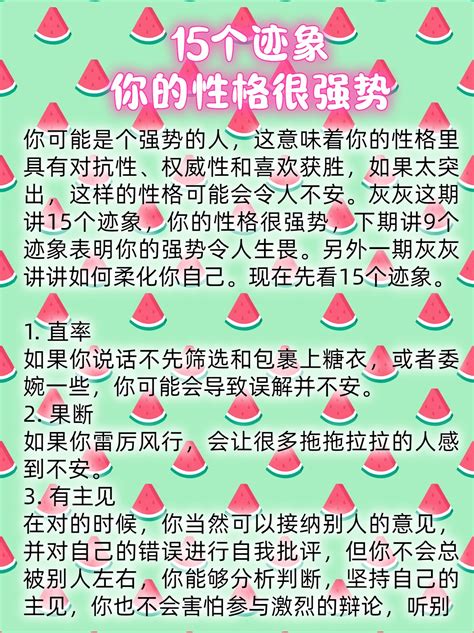 15个迹象你的性格很强势 哔哩哔哩