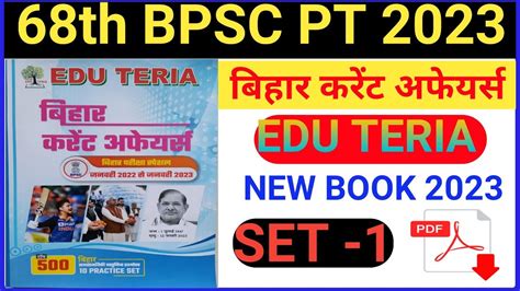 Edu Teria Bihar Current Affairs Bihar Current Affairs Th Bpsc Pt