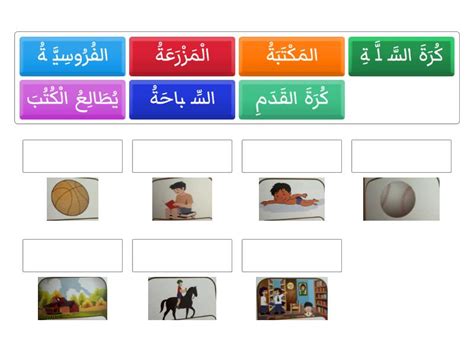 Vocabulaire Chapitre Niveau Aljossour Match Up