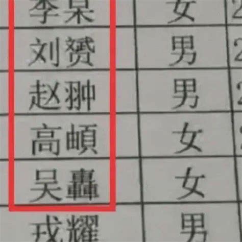 学生姓“祖”，老师上课不敢点他名字，总有种被占“便宜”的感觉孩子家长奇葩