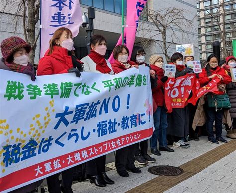 大軍拡・大増税 ストップ 女性のレッドアクション 新日本婦人の会中央本部