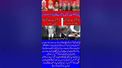 Maryam Nawaz Speech Against Supreme Court Judges Pdm Against Supreme Court Judges Maryam