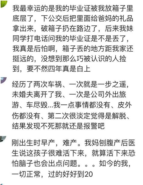 說說你人生中最幸運的一件事是什麼？隨便一條都能花光我所有運氣 每日頭條