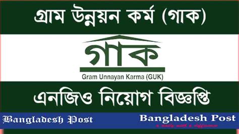 Gram Unnayan Karma Guk Job Circular Bangladesh Post