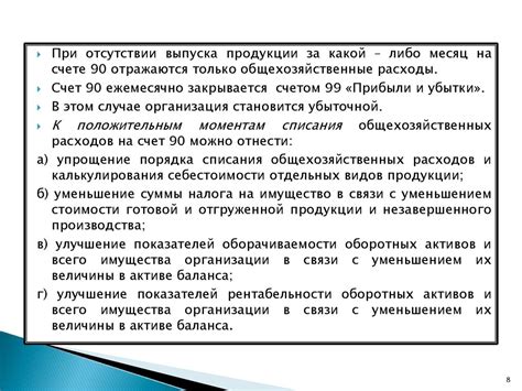 Системы «директ – костинг», «стандарт – кост» и нормативный метод ...