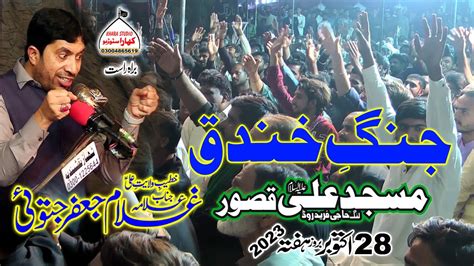 Jang E Khandaq L Allama Ghulam Jafar Jatoi Majlis October Ali