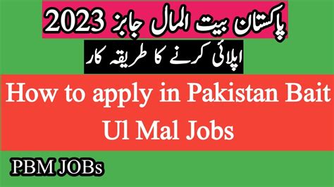 Pakistan Bait Ul Mal Jobs Pbm Advertisement How To Online