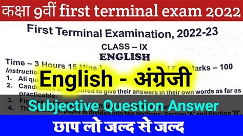 Bseb Class 9th English Subjective Question Answer 2022 Bihar Board