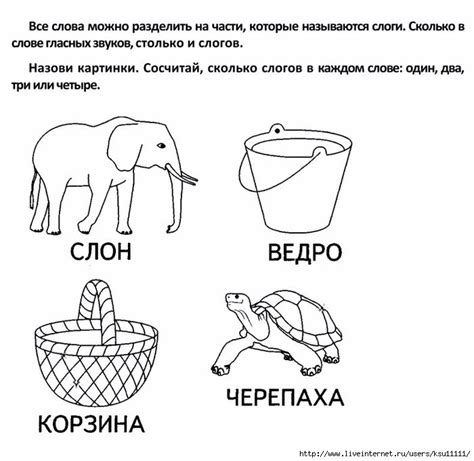Грядка разделить на слоги - фото
