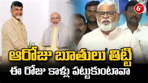 Ambati Rambabu Comments On Chandrababu