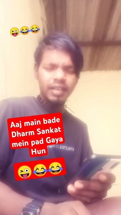 Aaj Bibi Ko Galti Se Bol Diya 😜😂😂 Funny Comedy Viral Shorts