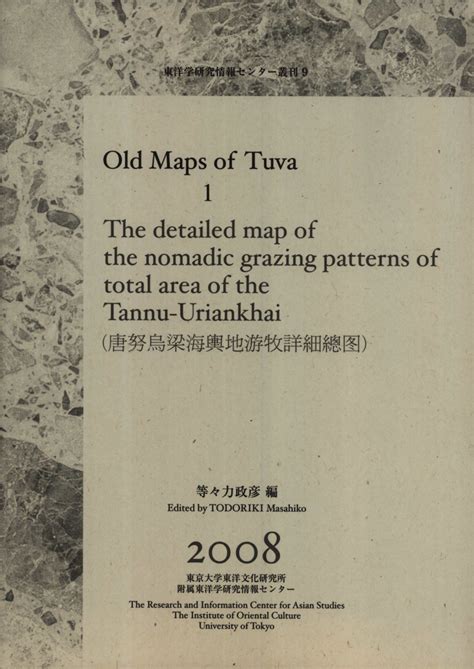 Old Maps of Tuva: 1. The Detailed Map of the Nomadic Grazing Patterns ...