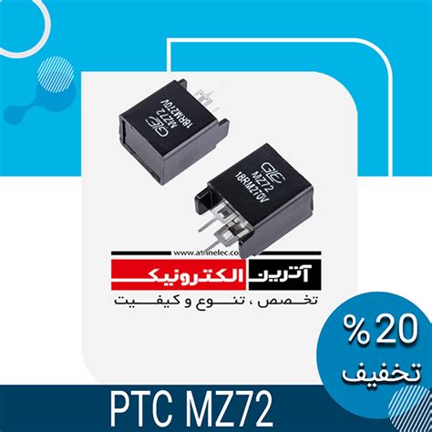 تخفیف زمستانه - سری پنجم | آترین الکترونیک