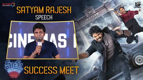 Satyam Rajesh Speech Mathu Vadalara Success Meet Sri Simha