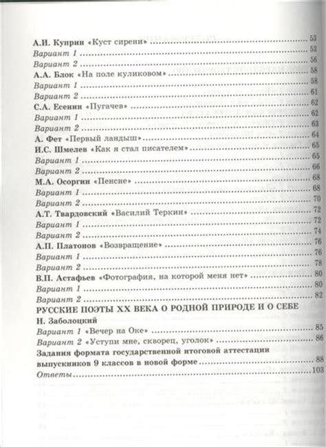 Итоговая контрольная работа по литературе 8 класс коровина с ответами ...
