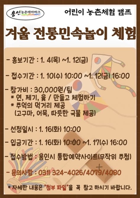 용인특례시 10일~12일 민속놀이체험 참여할 20팀 모집 매일타임즈