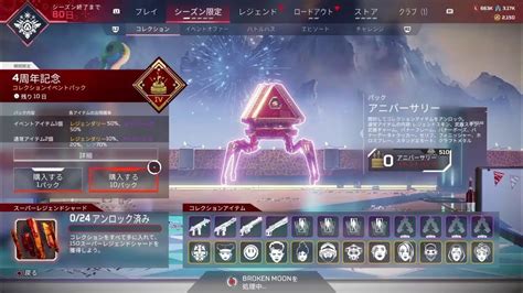 Ps4版apex 参加型 コースティック専 休日のエペ！ Youtube