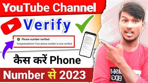 Youtube Channel Mobile Number Se Verify Kaise Karen How To