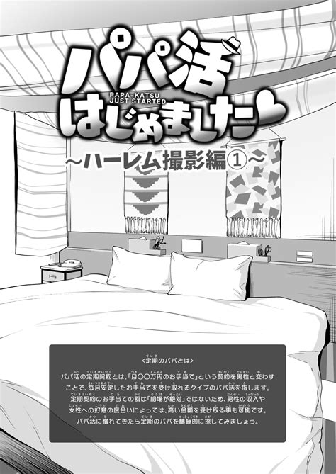 エロ同人無料案内所【かみか堂】女子大生2人と一緒にラブホへ入りエッチな撮影会『パパ活はじめました7～ハーレム撮影編1～』