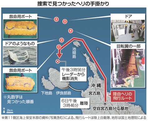 住民不安 原因究明に力 陸自ヘリ事故 南西防衛の要 防衛省衝撃 「信頼関係は不可欠」 表層深層 全国のニュース 福井新聞d刊