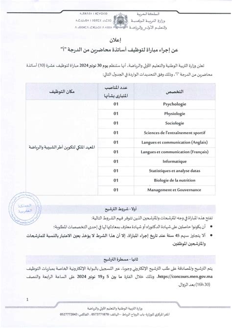 Liste Des Convoqu S Oral Concours Minist Re De L Education Nationale