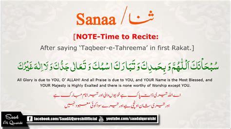 New Learn Sana Perform Salah Namaz Correctly With English Urdu