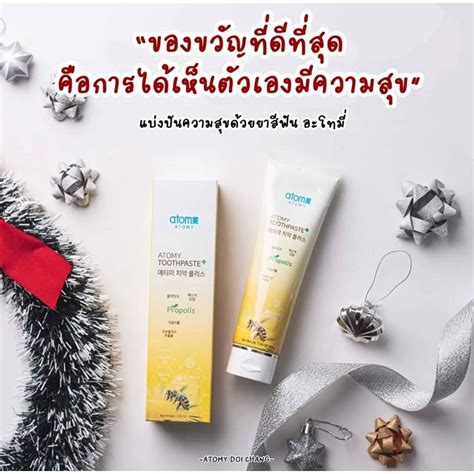 🎃 ยาสีฟัน อะโทมี่ทูธเพสต์ Atomy Toothpaste หลอดใหญ่ ขนาด 200 กรัม