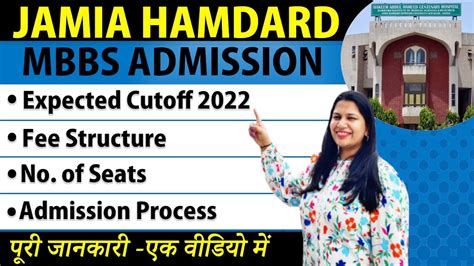 Hamdard Institute Of Medical Sciences Delhi Mbbs Fees Cut Off