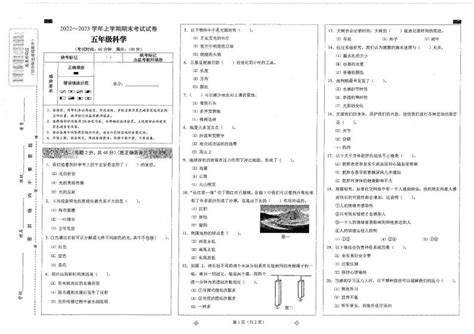 云南省昆明市西山区2022 2023学年五年级下学期期末科学试题 教习网 试卷下载