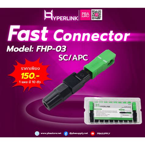 หัวไฟเบอร์ออฟติก Scapc Fast Connector เปิดฝา Hyperlink รุ่น Fhp 03 แพ