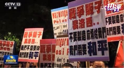 央视热评两岸：与两岸民意作对的民进党当局必将加速坠落两岸关系会断吗？秦刚大使回应佩洛西台湾