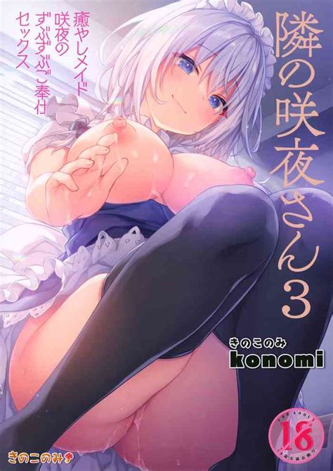 Tonari No Sakuya San 3 Iyashi Maid Sakuya No Zubuzubu Gohoushi Sex