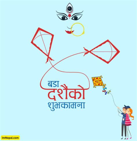 Sample Of Dashain Greeting Card In Nepali For This Year 2080