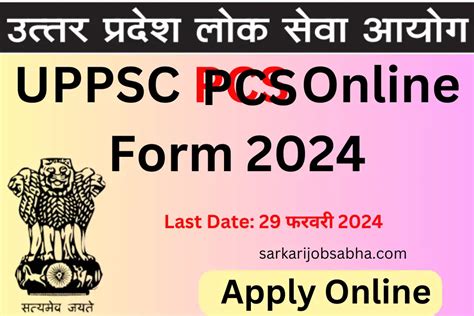 Uppsc Pcs Notification For Vacancies Online Application Form