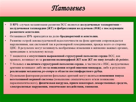 Внезапная сердечная смерть - презентация онлайн