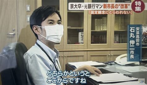 石丸伸二（市長）は結婚していない！独身である4つ理由！婚約するべき的な風潮が嫌いだった！ キキジジblog