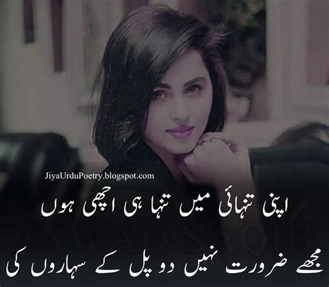 😭💔😢😢😢😢😢😢😢😷😷😷😷😷😷 Poetry Quotes Urdu Quotes Urdu Poetry