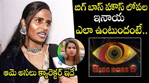 Bigg Boss 6 Faima Sh0cking Comments On Inaya Sultana Nagarjuna Bigg