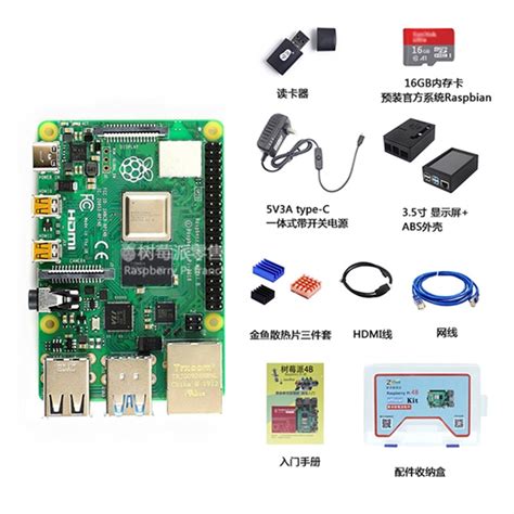 树莓派4代b型 Raspberrypi4 4b 8gb开发板编程ai入门套件 Python虎窝淘