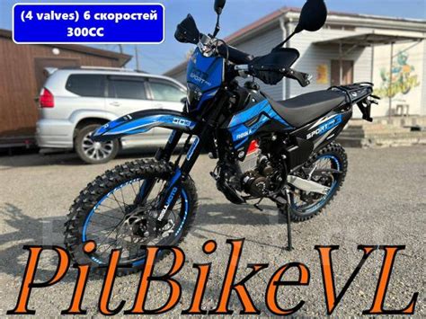 Regulmoto Sport-003 PR PRO (4 valves), 2025, 300 куб. см. 4х тактный ...