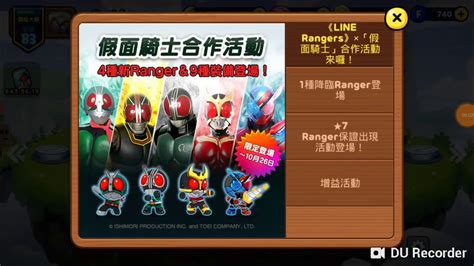 【line Rangers 銀河特攻隊】搶救莎莉扭蛋全部都抽20180928 Youtube