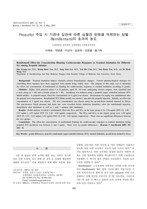 Pdf Remifentanil Effect Site Concentration Blunting Cardiovascular Responses To Tracheal