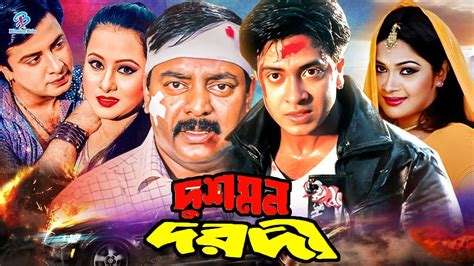 Dushmon Dorodi দশমন দরদ King Khan Bangla Movie Shakib Khan