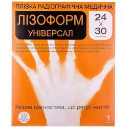 Плівка для рентгену купити в Україні: Київ, Дніпро, Харків, Одеса ...